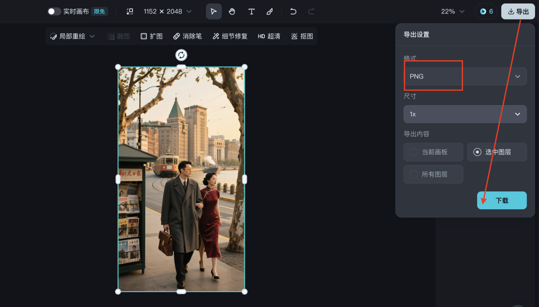 五分钟,AI助你穿越到80年代(手把手教你玩转AI)