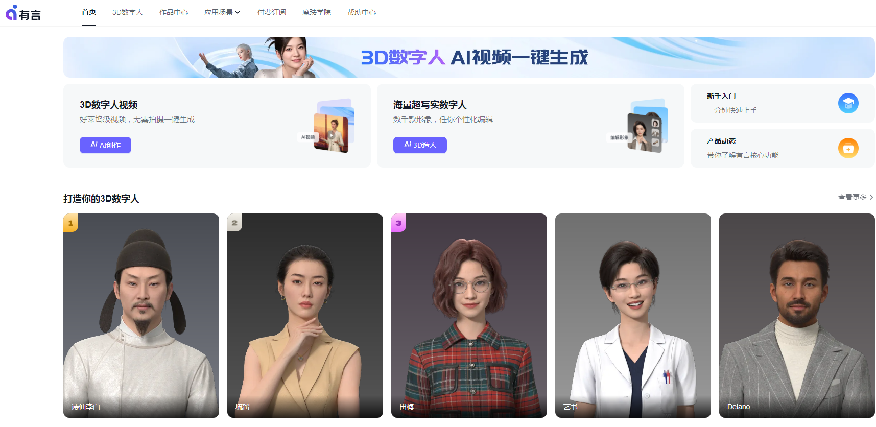 好用的电商工具排行榜有哪些 2025流行的电商ai工具推荐合集
