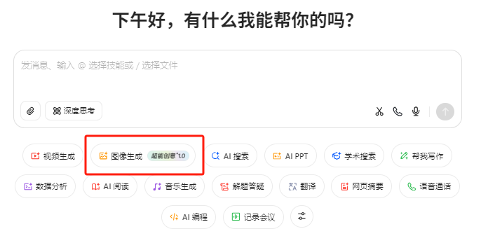 豆包批量生图，如何让教学 “绘” 声 “绘” 色