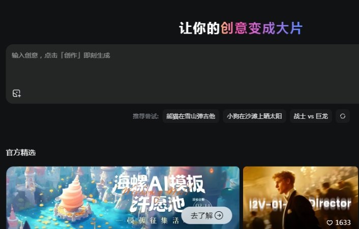 ai视频工具软件哪个好 免费的AI视频软件排行榜2025