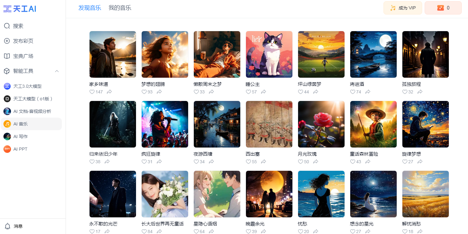 哪个软件的ai可以唱歌 2025AI唱歌软件排行榜