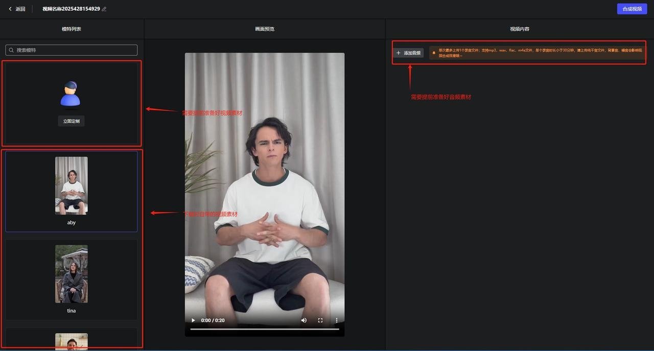 HeyGem AI数字人新手教程 快速上手与实用技巧