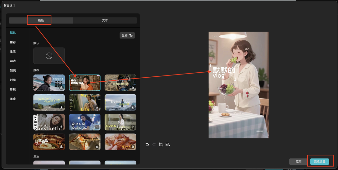 十五分钟，AI助你生成爆火治愈系女生vlog（手把手教你玩转AI）
