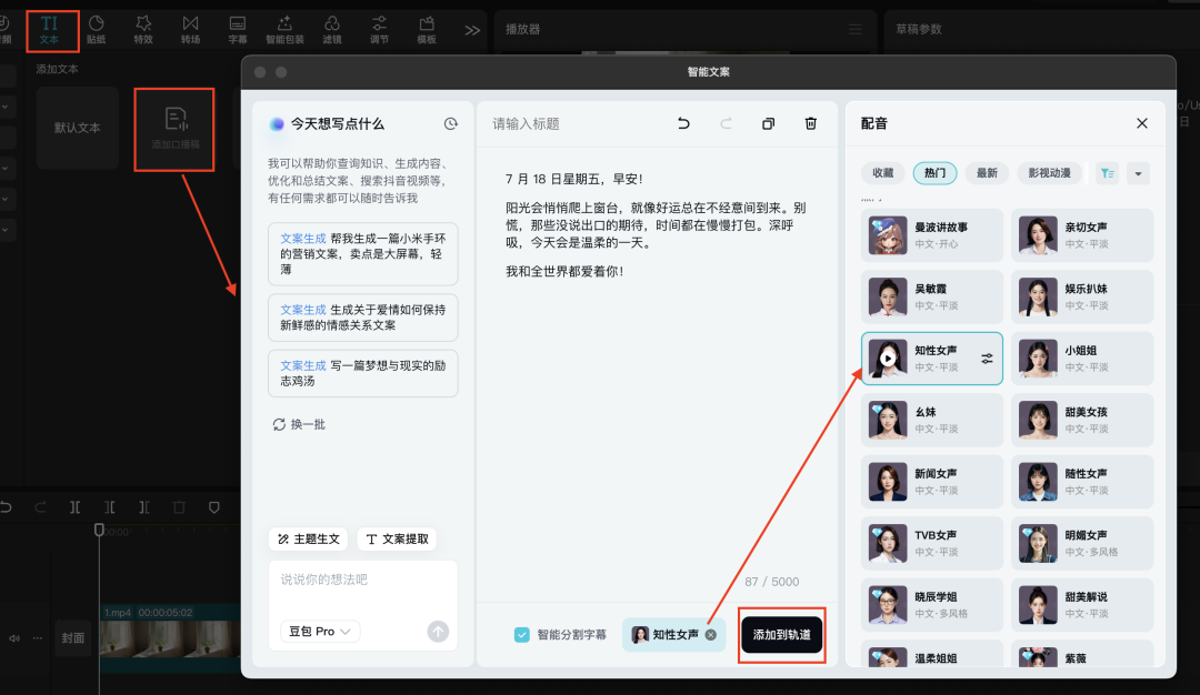 十分钟，AI助你生成爆火治愈早安视频（手把手教你玩转AI）
