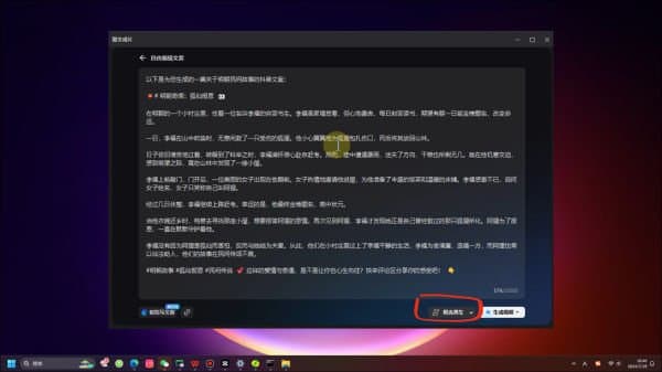 AI怎么自动制作视频?AI制作视频教程