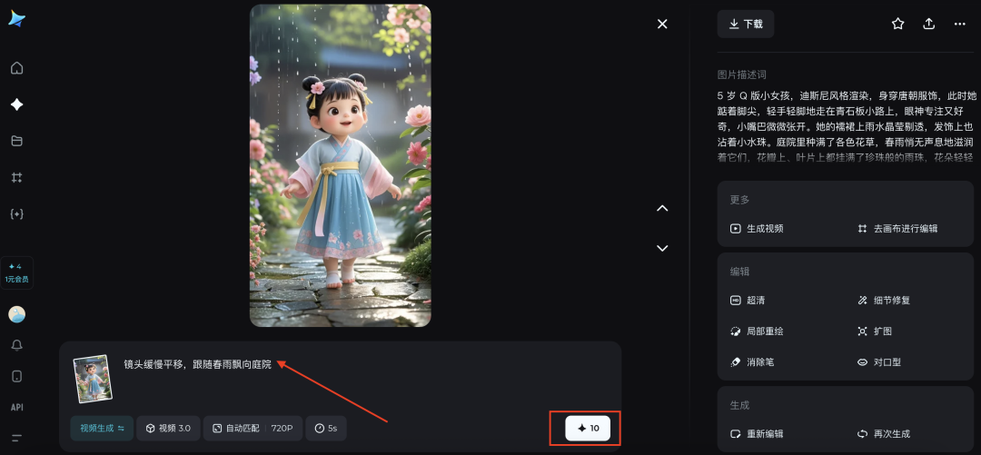十分钟，AI助你生成爆火古诗词视频的玩法之二（手把手教你玩转AI）