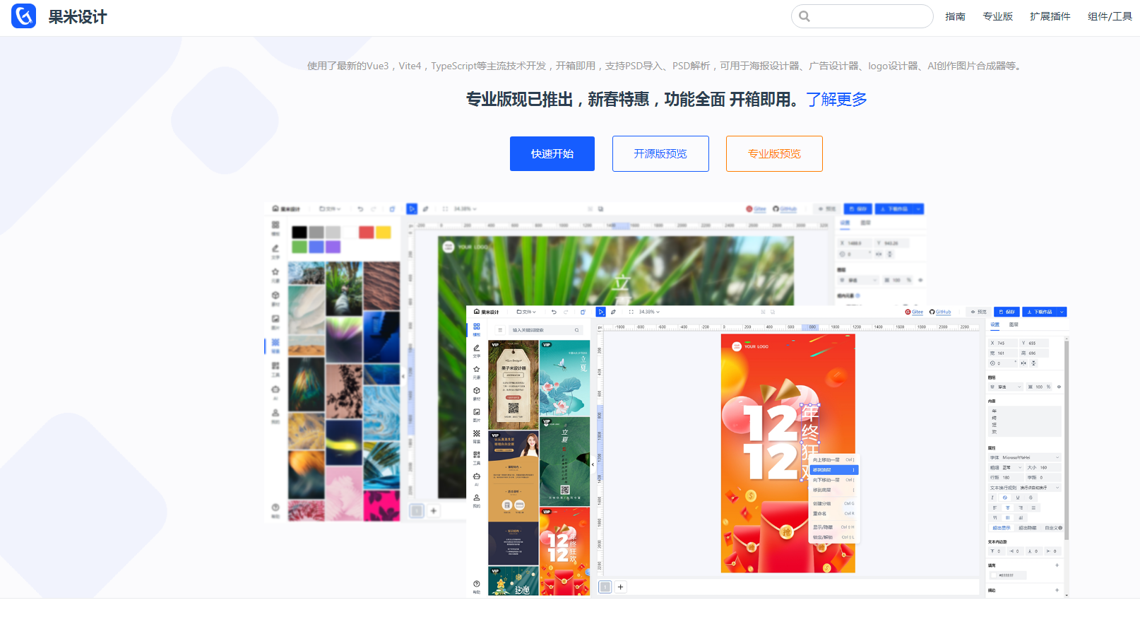 火爆的p图ai软件有哪些 免费的p图ai工具排行榜2025