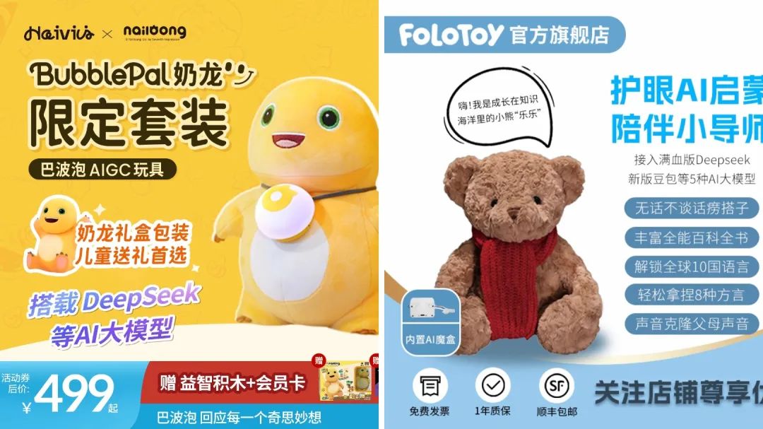 BubblePal不到一年卖出1个亿，AI玩具的风吹到哪了？