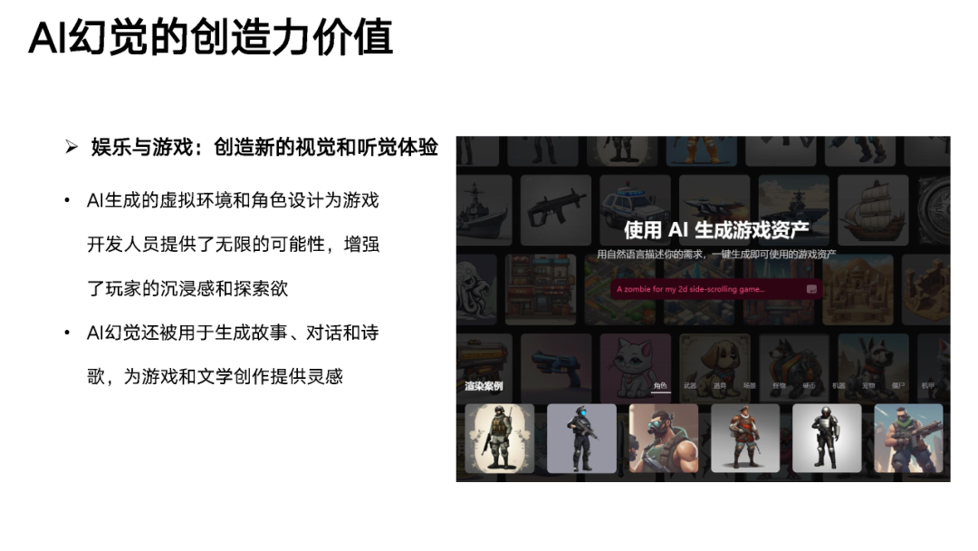 DeepSeek的征程：破解AI幻觉之谜