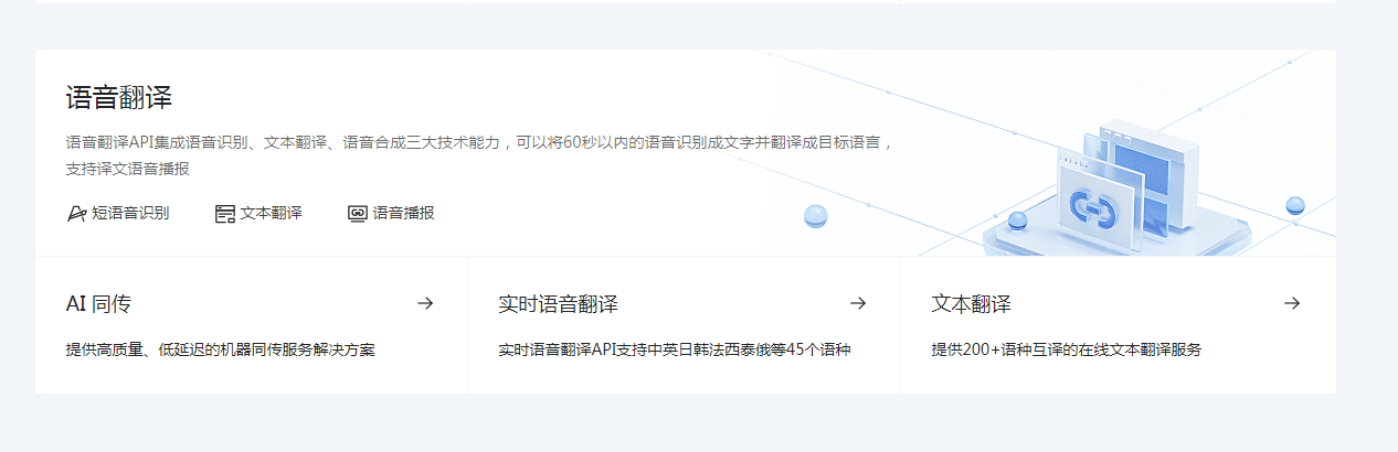 AI多语言对话翻译排行 2025实时交流翻译工具有哪些