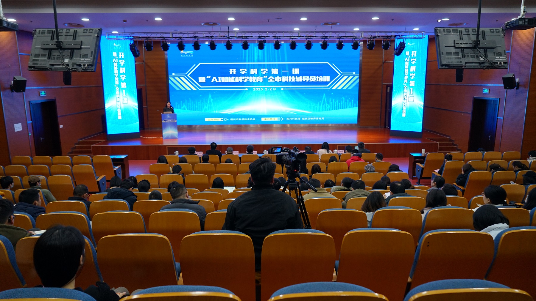 AI赋能科学教育丨绍兴市科技辅导员培训成功举行