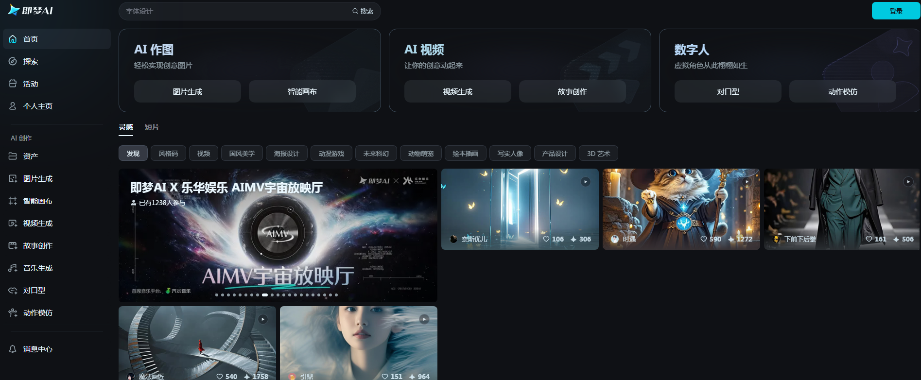 可以把卡通图片做成ai数字人的工具有哪些2025