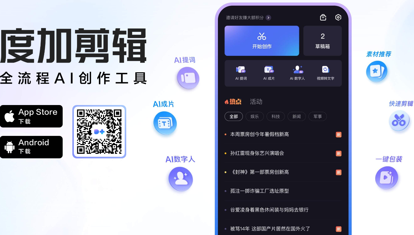 ai视频制作软件免费的哪个好用一点 2025ai视频制作工具排行榜