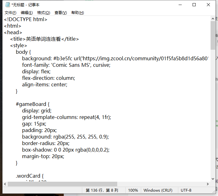 用DeepSeek+HTML打造轻量级AI课堂互动游戏