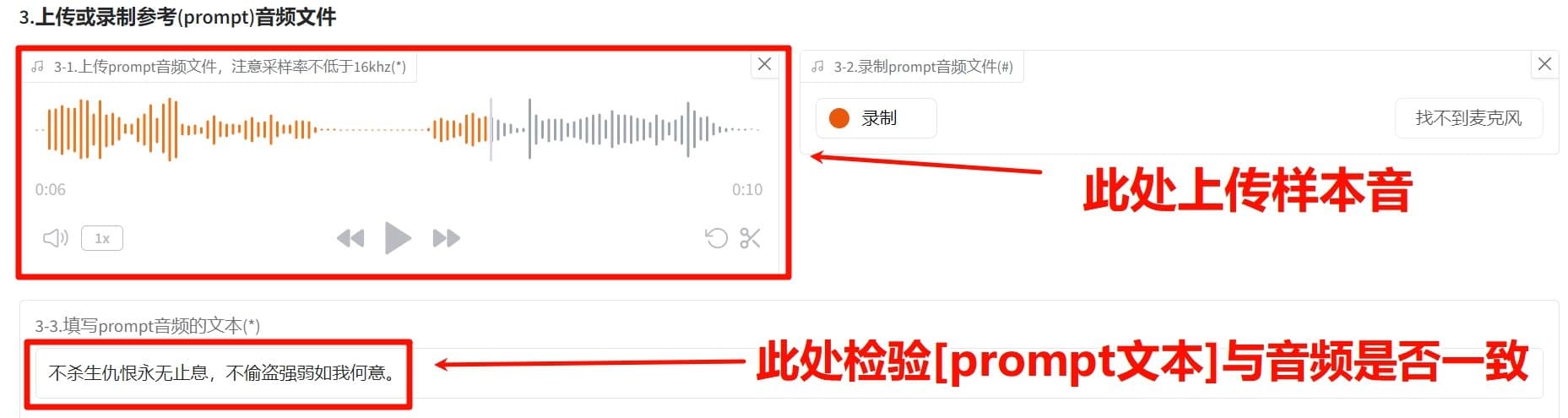 CosyVoice 2.0完整克隆声音教程+自然语言情绪控制