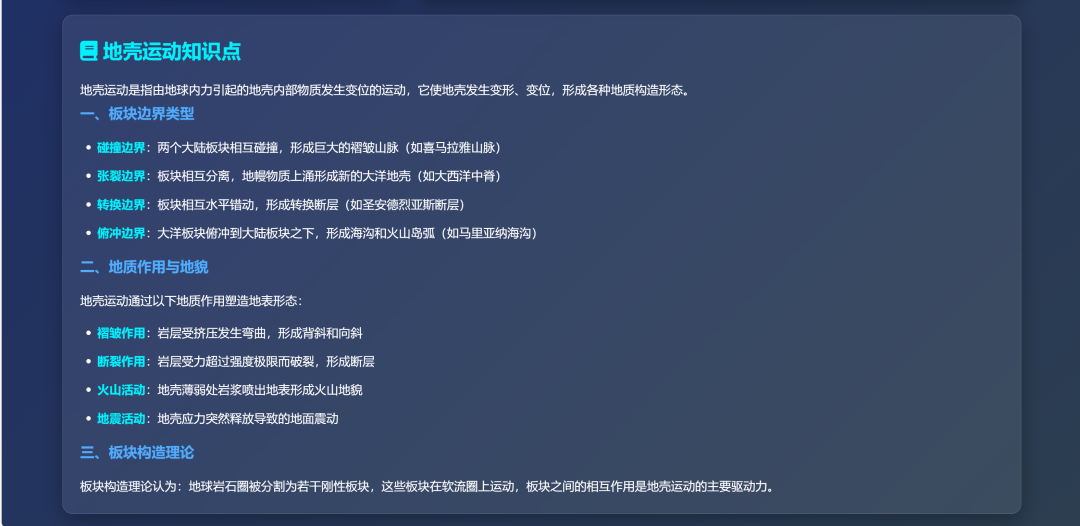 超简单！用DeepSeek一键制作课堂演示动画，真的太好用了