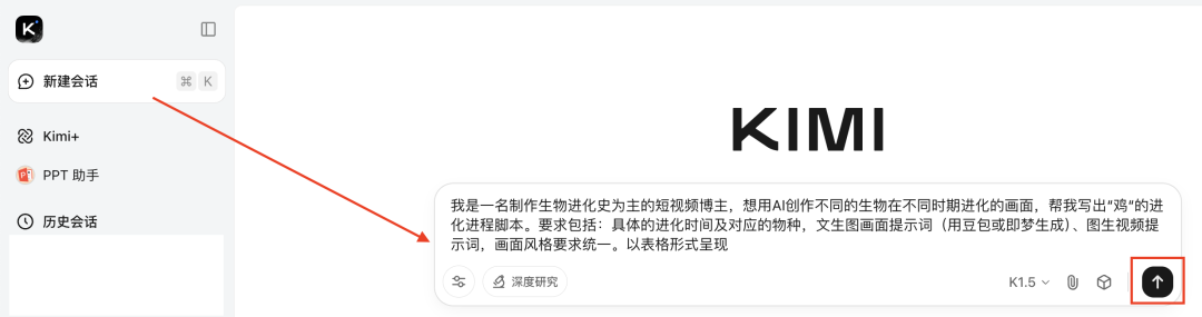 十五分钟，AI助你生成爆火科普生物进化史（手把手教你玩转AI）