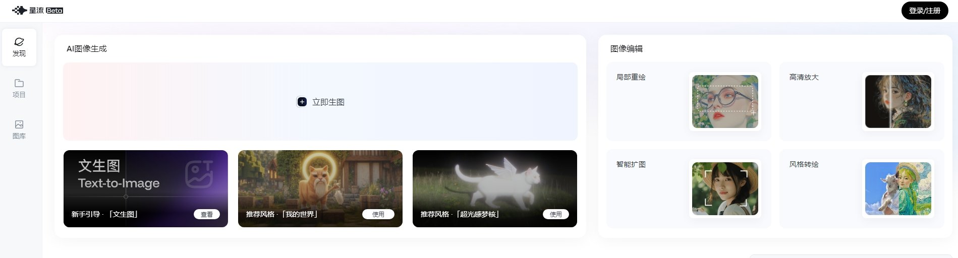 免费ai绘画生成软件有哪些 热门ai绘画生成软件排行榜2025