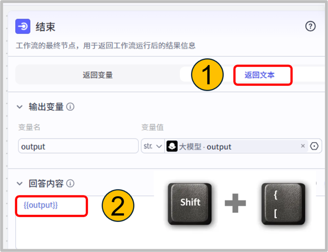 【智能体05】一键生成内容摘要,懒人也能变头条编辑