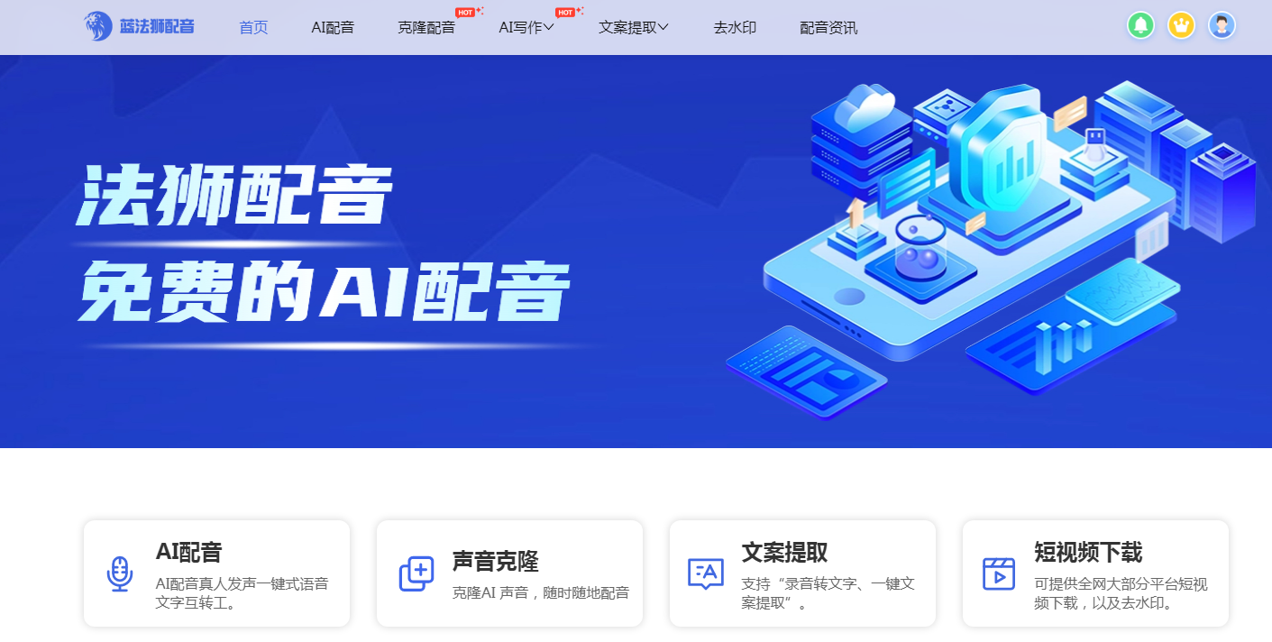 原声配音的ai 2025真人声线克隆工具推荐