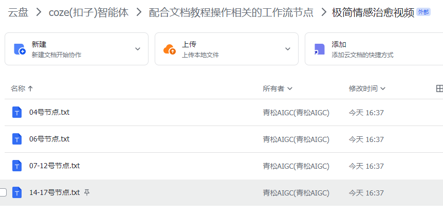 扣子Coze教程：极简情感治愈视频工作流，保姆级教程(附提示词，代码，节点图示)