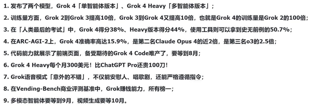 马斯克20万GPU训出史上最聪明AI，Grok 4重返地球之巅，人类博士全线溃败