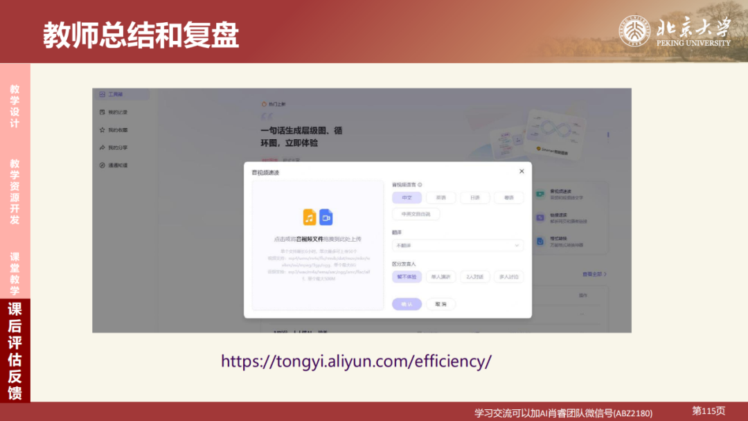 北京大学|DeepSeek 原理与教育场景应用