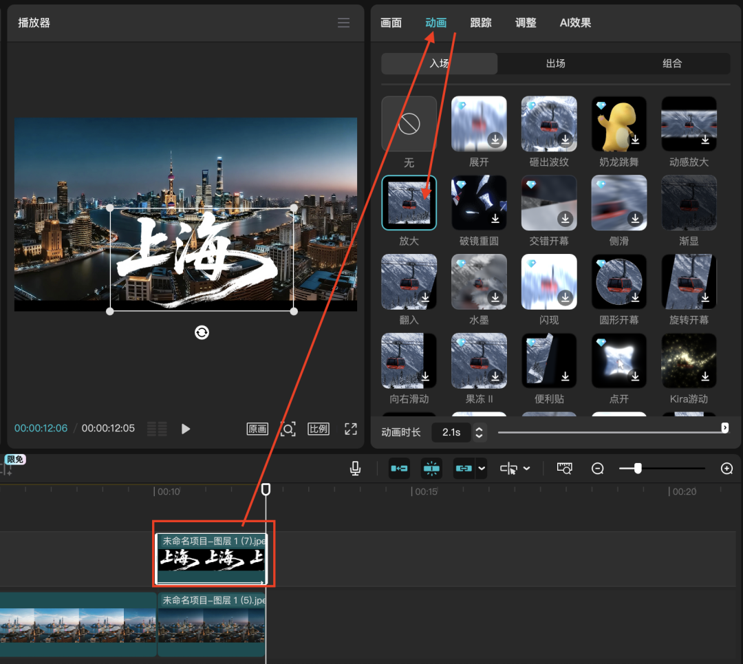 十五分钟,AI助你用首尾帧玩法创作城市航拍微短片(手把手教你玩转AI)
