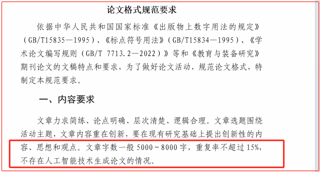 2025年全国师生数字素养提升实践活动（教师专项）启动——老师们，上堂公开课，“吃”三年的机会又来了！