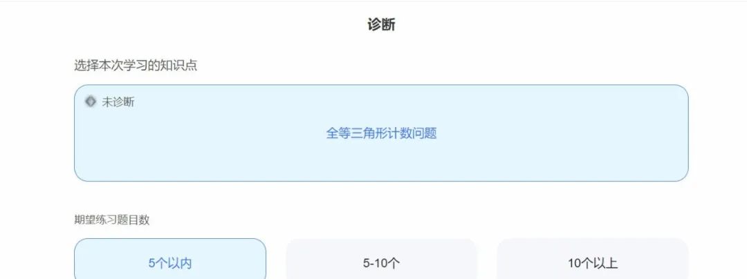 中小学智慧教育平台,可以免费全学段给数学做“CT”了。