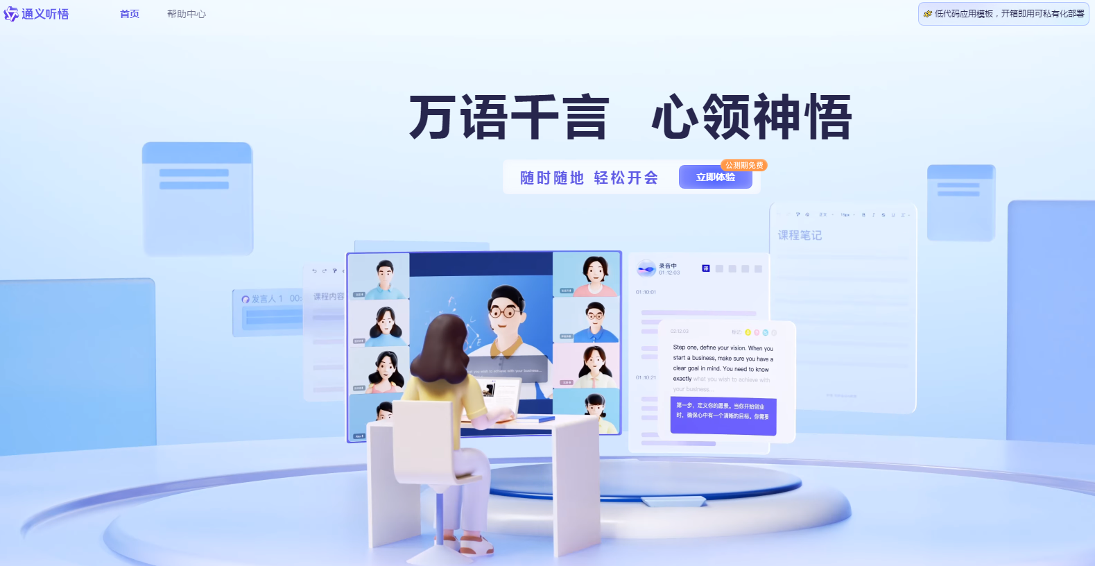 会议语音转写工具推荐 2025会议实时记录软件排行榜