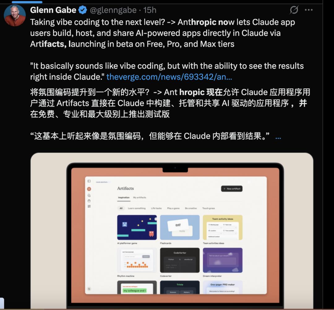 程序员还写啥前端?Claude 工程师凌晨2点造出Artifacts:AI直接生成可交互App,现在又重磅升级了