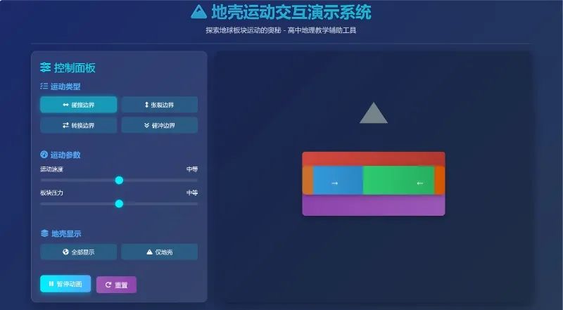 超简单！用DeepSeek一键制作课堂演示动画，真的太好用了
