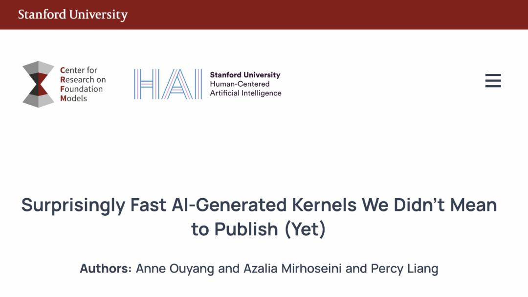 斯坦福意外用AI生成超强CUDA内核，性能比人类专家优化得还要好，翻倍碾压原生PyTorch，华人主创