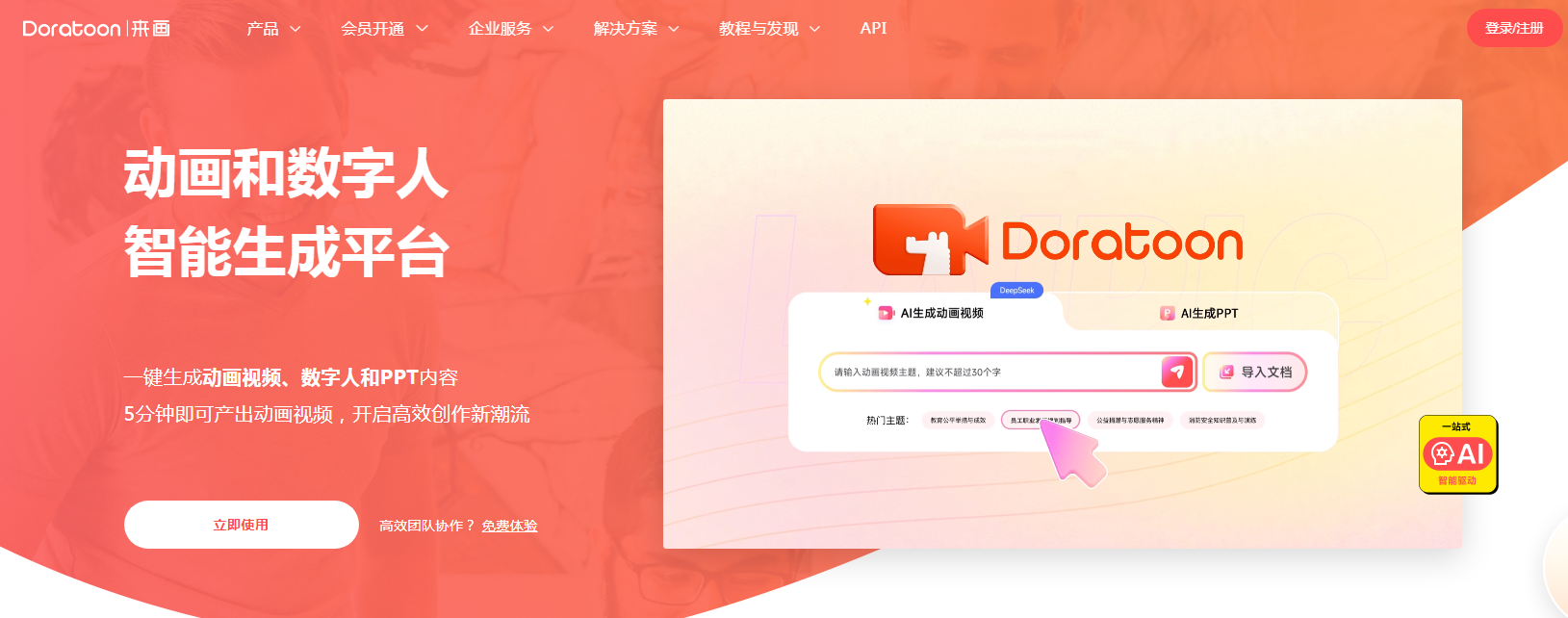 有什么ai能剪辑视频 2025智能视频剪辑工具推荐