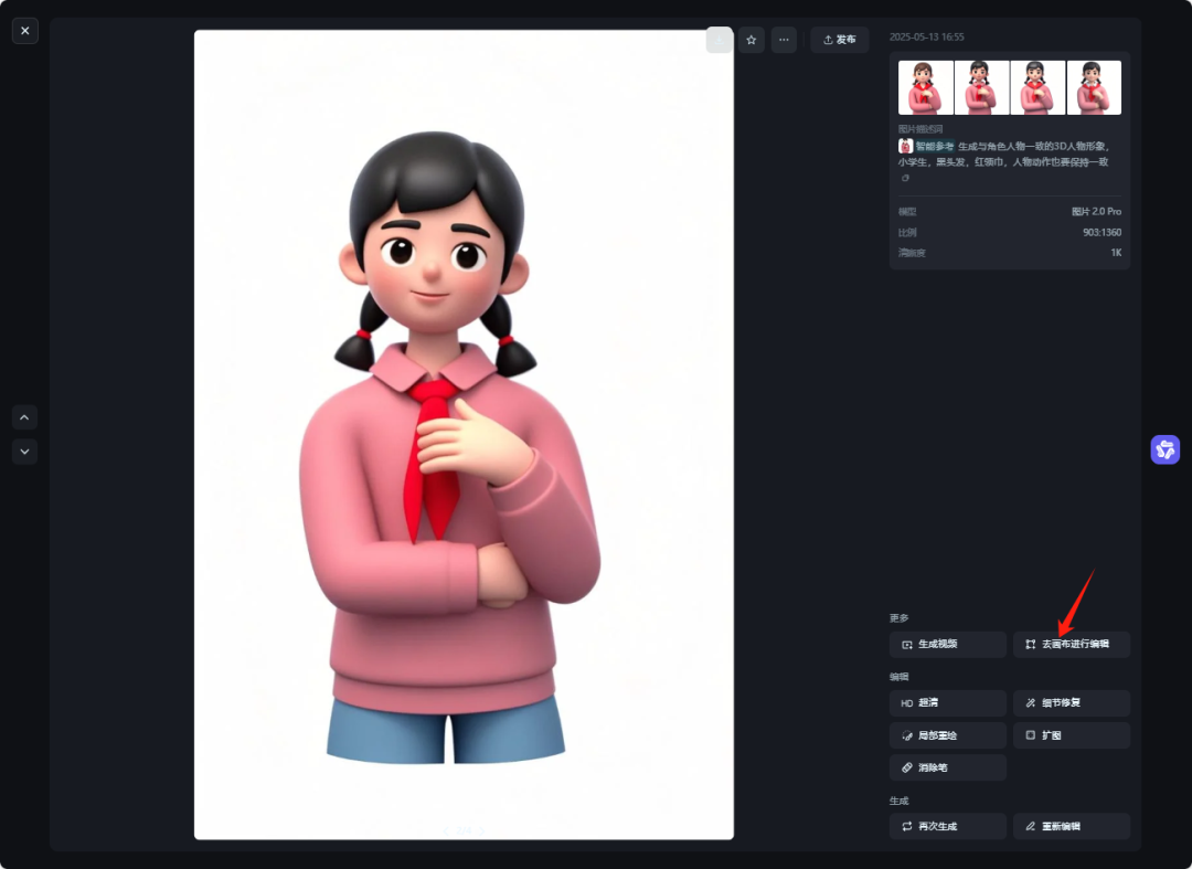 AI生成3D数字人课件，超详细实操教程来啦
