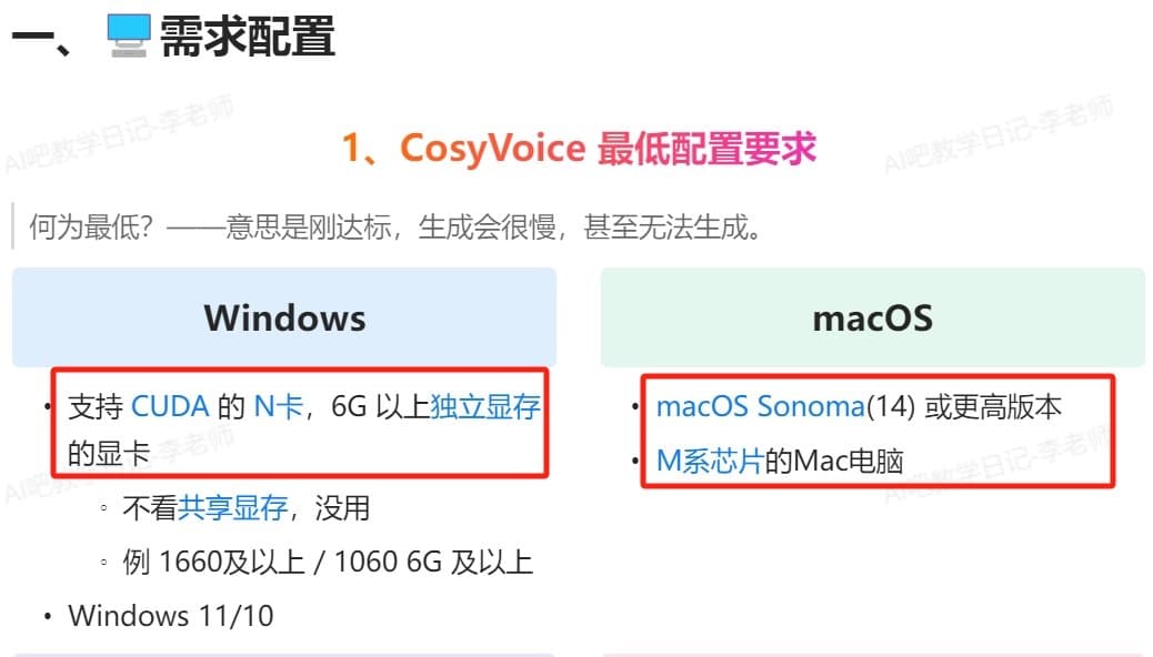 cosyvoice和gpt sovits对比有什么区别和优势