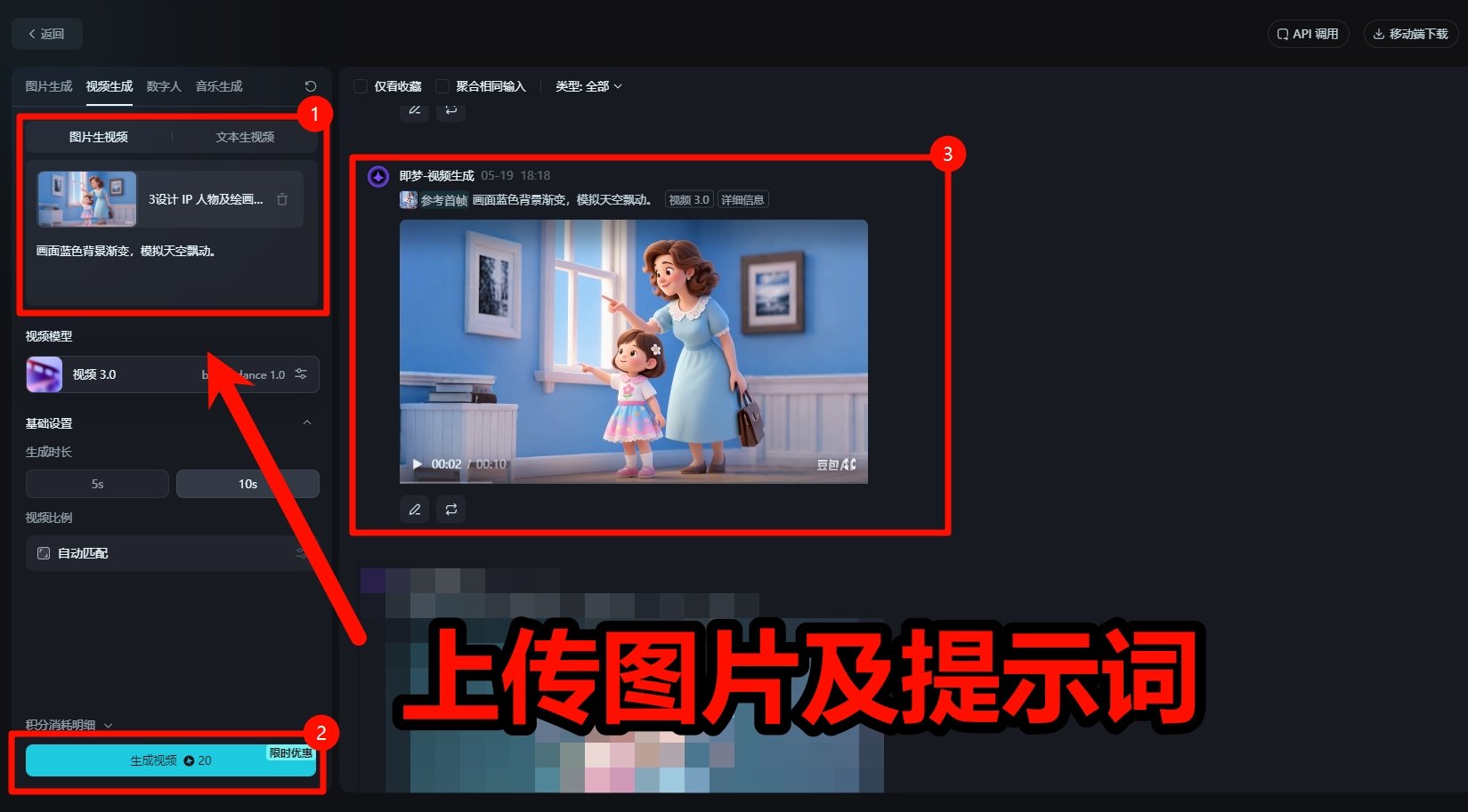 ai亲子英语教学视频怎么做 零基础新手制作教程