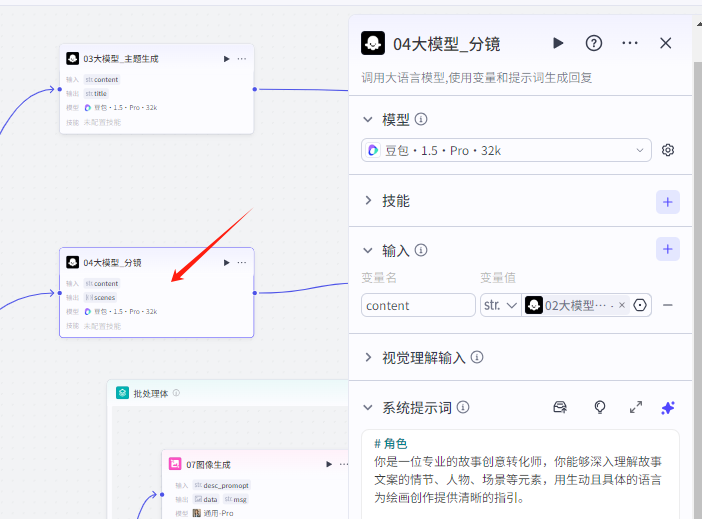 扣子Coze教程:沉浸式历史故事视频,扣子Coze工作流一键批量生成(附提示词)
