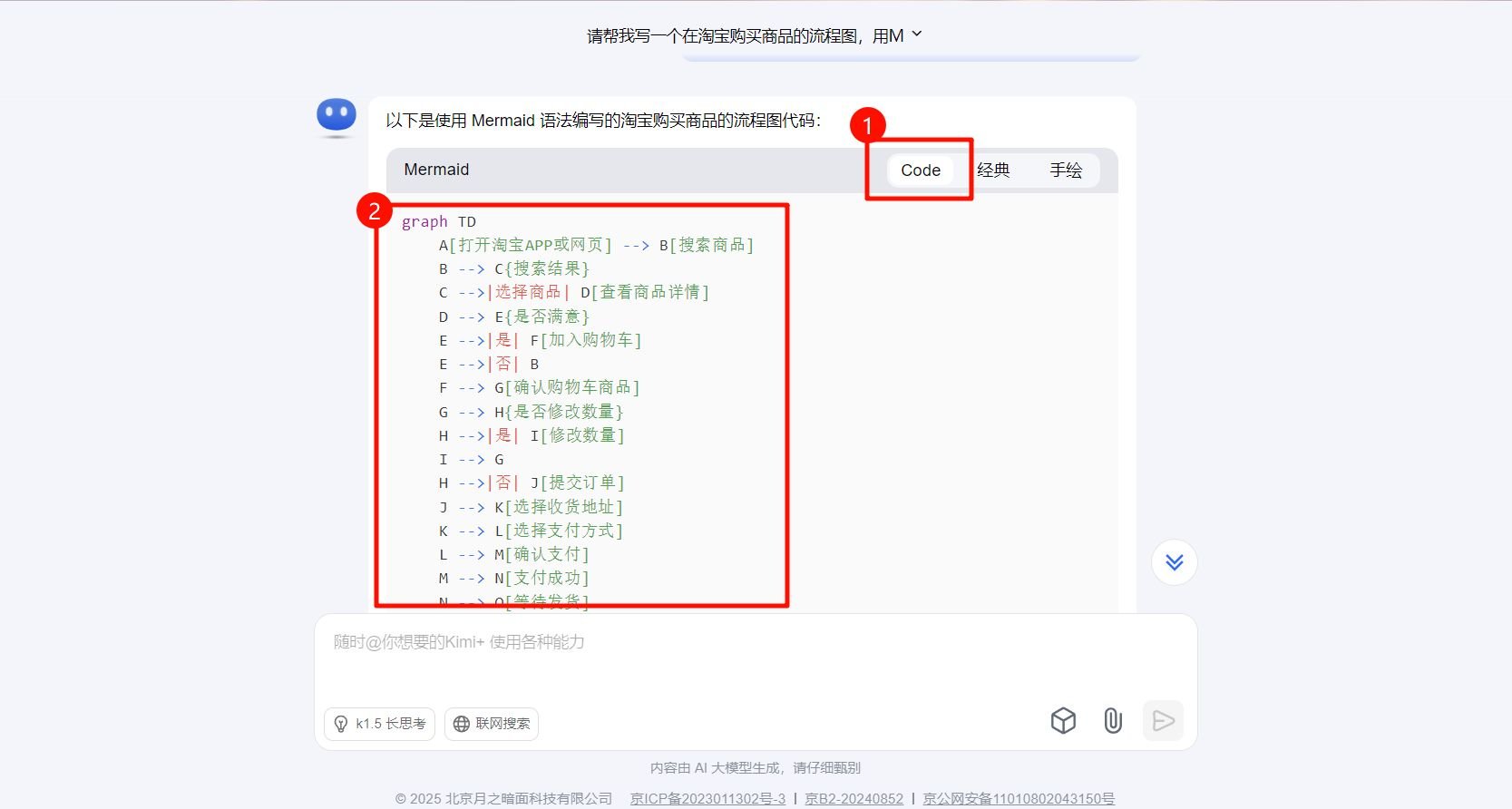 怎么用ai软件生成流程图 使用Kimi一键生成完美流程图