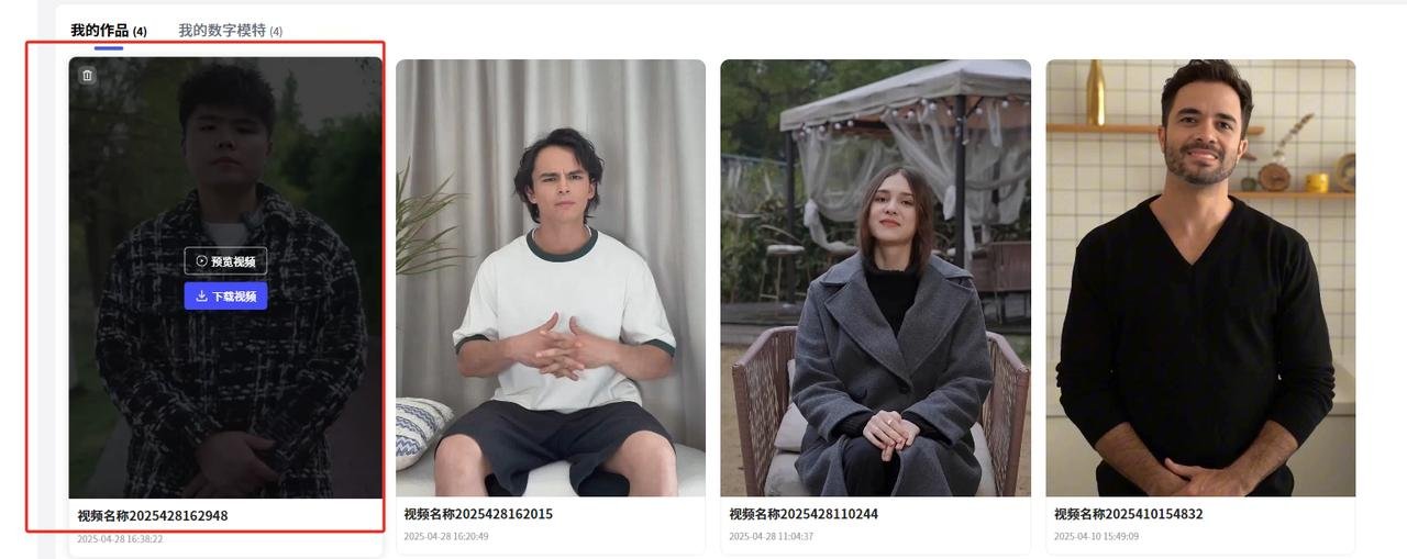 HeyGem AI数字人新手教程 快速上手与实用技巧