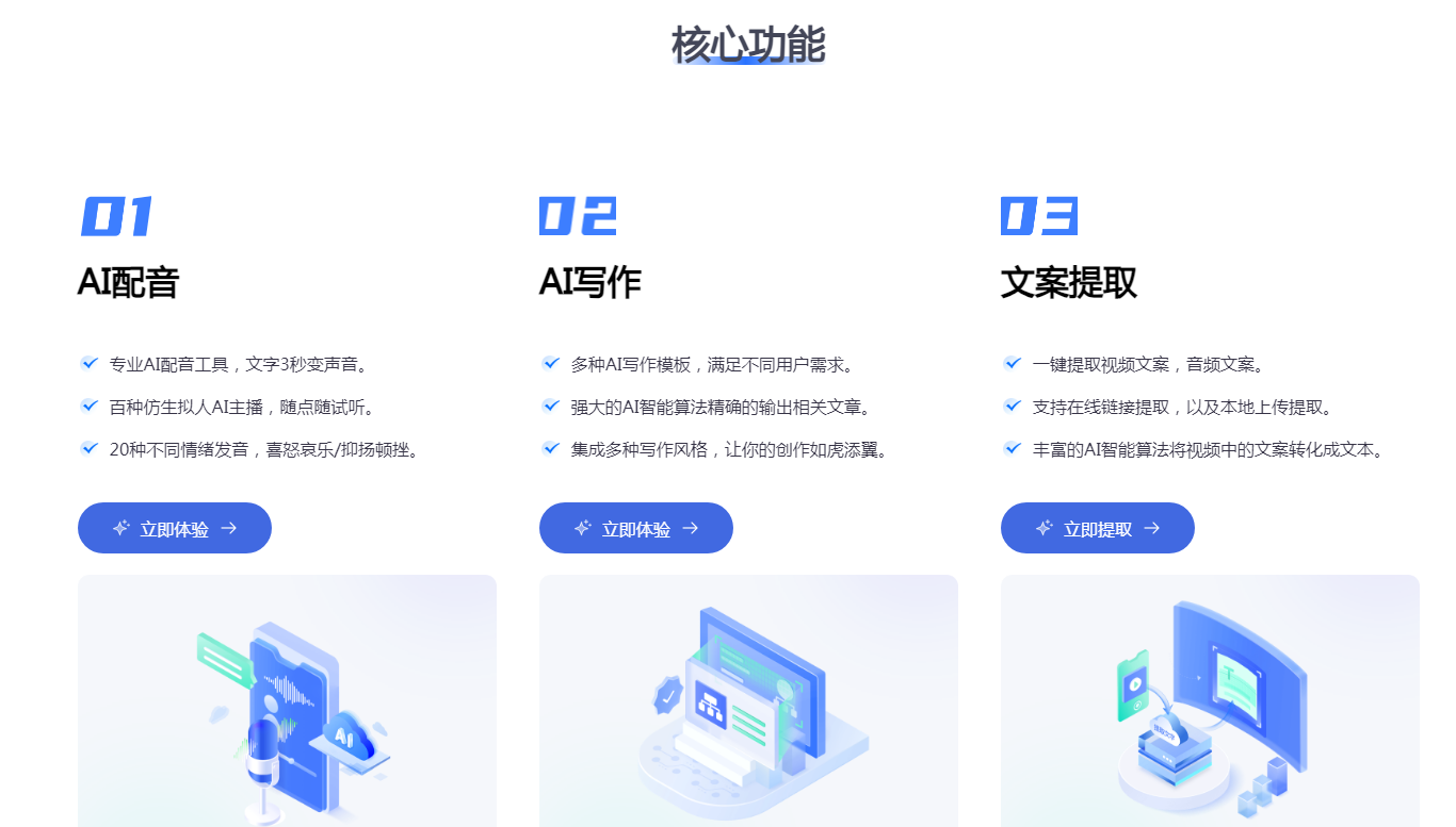 便捷的ai配音软件有哪些 2025流行的ai配音软件排行榜