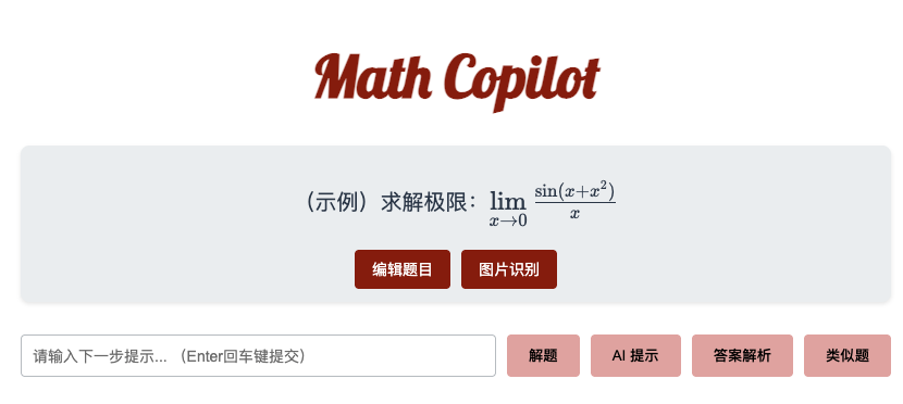AI 试验场、AI 学习、AI 授课-国家智慧教育公共服务平台2.0 里到底有什么?