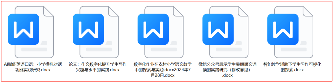 给老师们做了一个智能体:输入标题写论文的开头