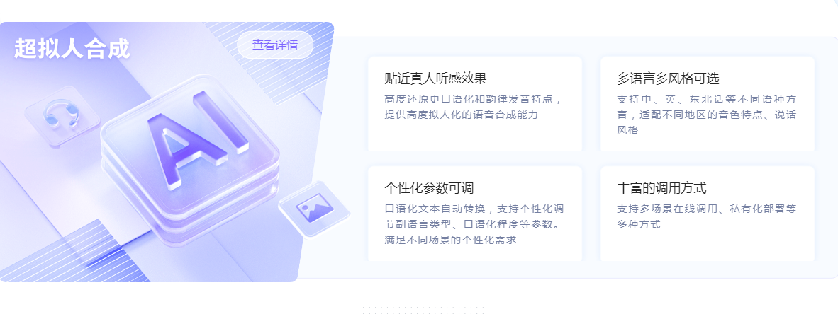 声音克隆tts软件哪个好 2025受欢迎的声音克隆软件排行榜