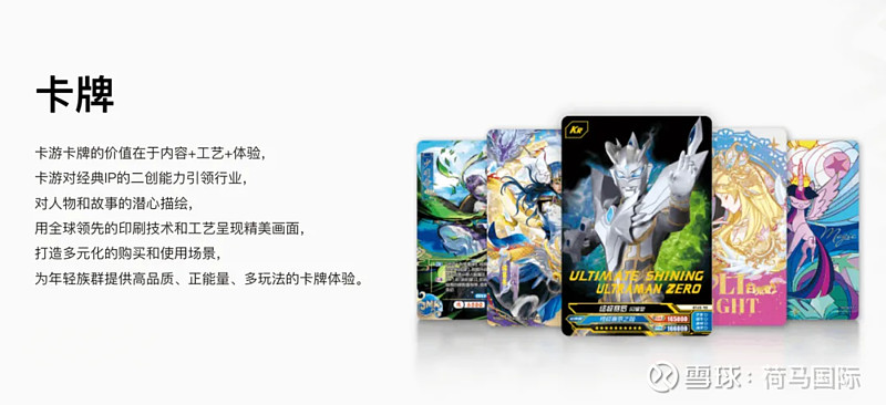 百亿营收“卡牌之王”卡游IPO在即：掘金万亿潮玩市场的机遇与暗礁