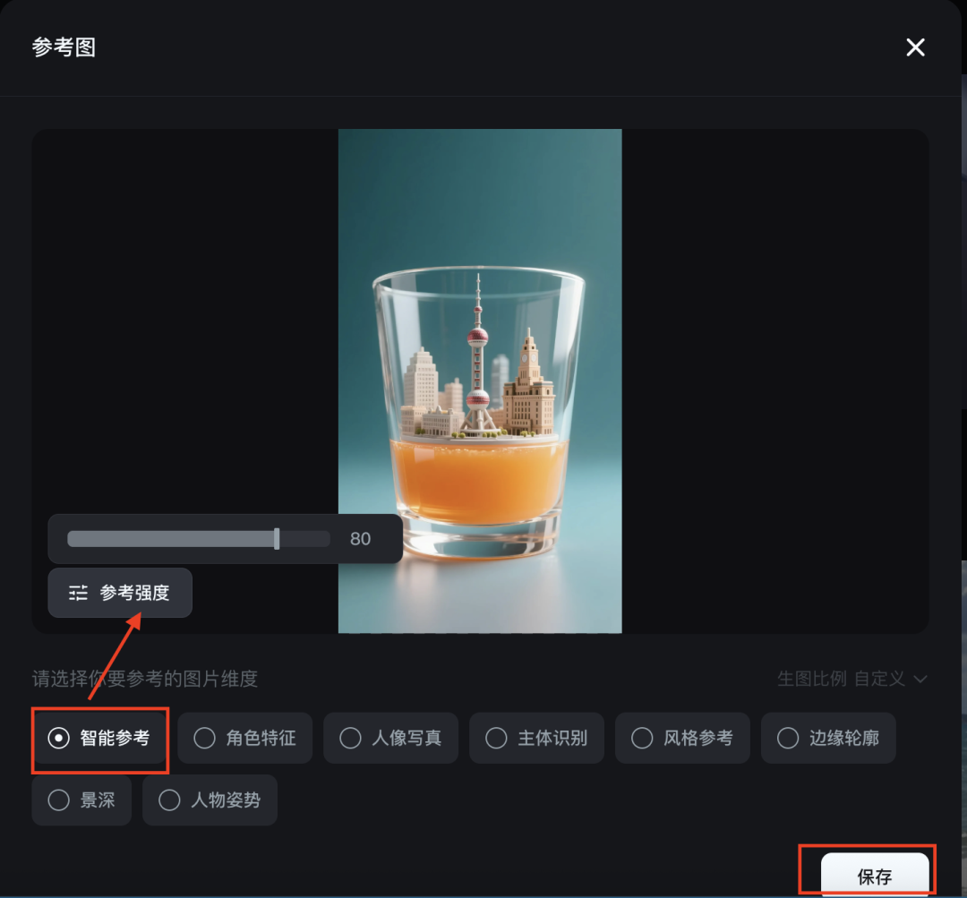 十分钟,AI助你生成《雪顶果汁城市限定杯》(手把手教你玩转AI)