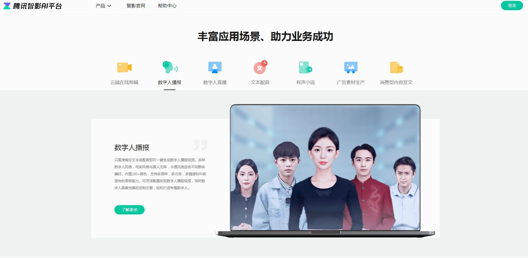 免费卡通ai数字人软件 2025趣味数字形象生成器