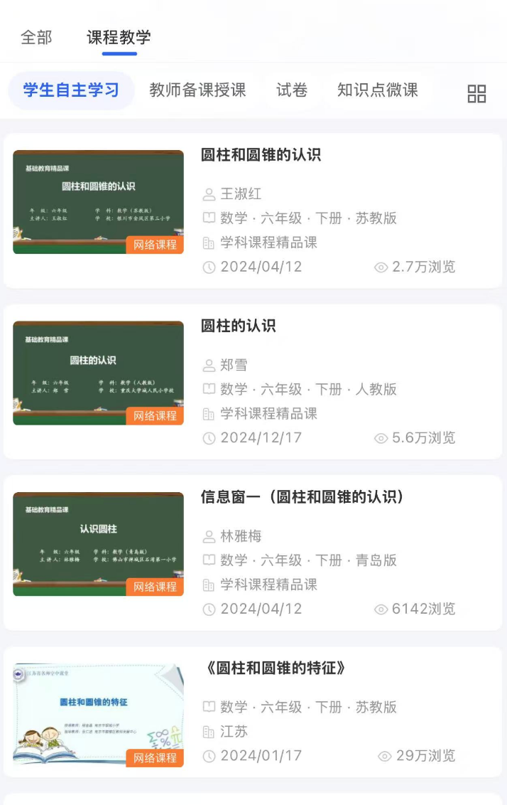 “小智/小慧、育小苗”国家中小学 APP 新添 Ai 助手