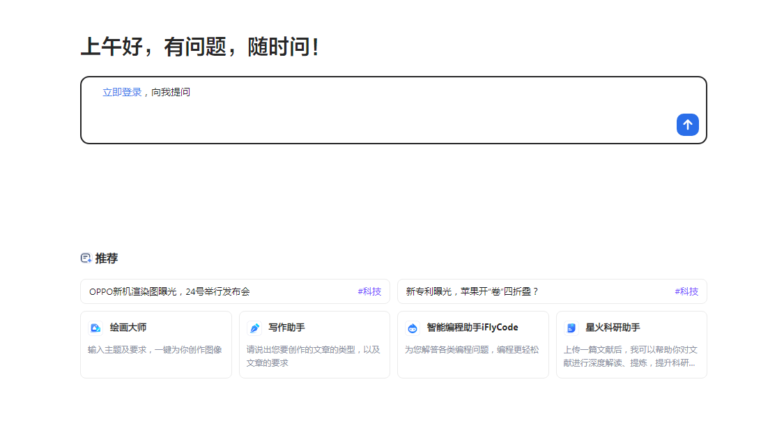 代码生成器推荐 10款优秀的代码生成ai